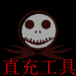 直充工具武汉版版本大全