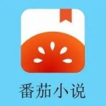 番茄免费阅读app大全