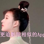 更追影院相似的App