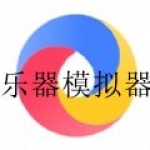 2022模拟乐器演奏的软件合集