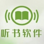 有声听书哪个软件好用