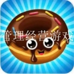 经典好玩的经营游戏合集