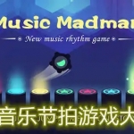 节拍音乐游戏下载合集