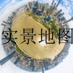 可以看到实景的地图软件合集