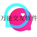 十大最火的免费交友软件app合集