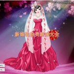 新娘装扮类游戏大全