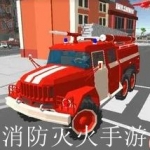 2022好玩的消防灭火手游推荐合集