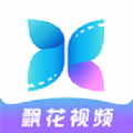 飘花视频 飘花视频