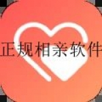 2022年正规的征婚相亲APP合集