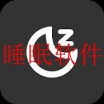 有哪些十分好用的助眠APP合集