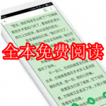全本免费阅读软件推荐下载