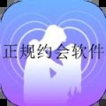 2022靠谱的约会软件合集