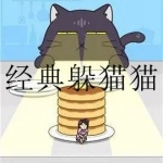 2022好玩的躲猫猫游戏推荐合集