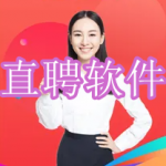 直聘软件推荐下载2022