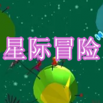 星际冒险游戏下载合集2022