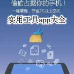 实用工具app大全