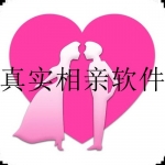 真实的相亲软件合集