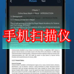 手机扫描仪软件下载合集