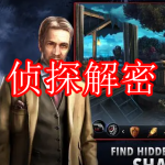 侦探解密游戏下载大全