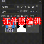 证件照编辑软件推荐下载