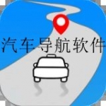 2022车载导航app合集