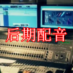好用的后期配音软件推荐下载2022