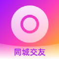 同城交友圈 同城交友圈