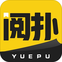 阅扑阅读免费最新版