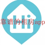 靠谱的租房app合集