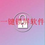 强制锁屏自律的app合集