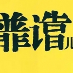 短期兼职在哪个app找