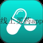 网上买药的正规app排行榜前十名合集