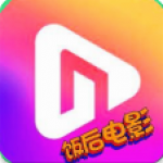 类似饭后电影的app合集