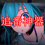 2022热门追番神器软件下载合集