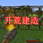 开荒建造游戏下载合集