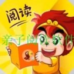 培养孩子阅读的app合集