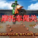 摩托车闯关游戏下载合集