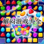 解闷游戏大全