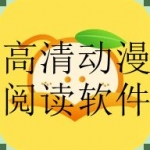 手机动漫app推荐20223合集