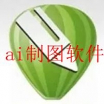 火爆全网的ai绘图软件合集