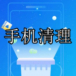 手机清理软件推荐下载合集