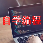 自学编程软件下载大全