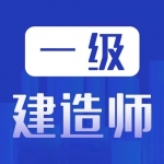 建造师刷题app排行榜合集