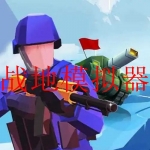 好玩的战地模拟游戏合集