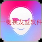 自动生成发型的软件合集