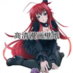 高清漫画壁纸APP大全