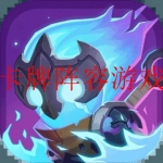 可以搭配阵容的卡牌游戏合集