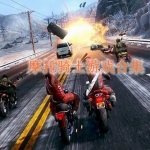 摩托骑士类游戏合集