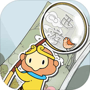 西游寻妖记 西游寻妖记