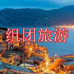 组团旅游APP下载合集